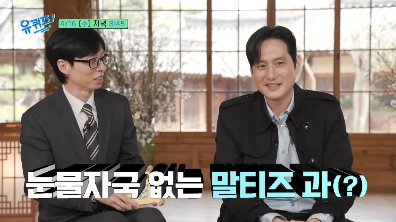 장항준을 이어 떠오르는 제2의 눈물자국 없는 말티즈 박해준 | 인스티즈