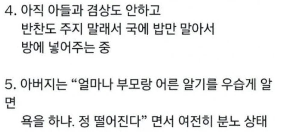 선생님에게 미친x이라고해 아들 싸대기 때린 아버지 | 인스티즈