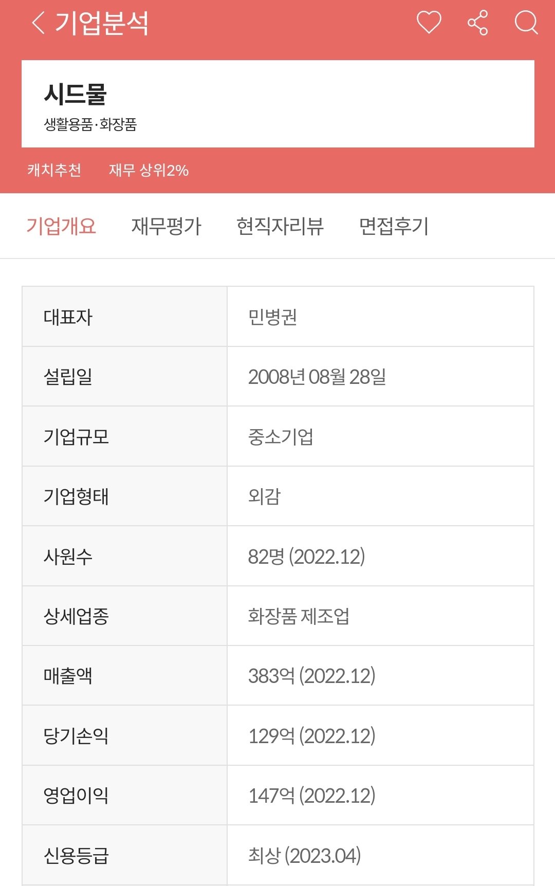 대전광역시에 세금 많이내는 기업 투탑.jpg | 인스티즈