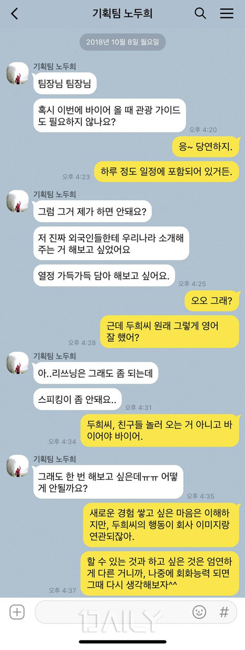 일머리 없다고 소문난 사람들의 모습 | 인스티즈