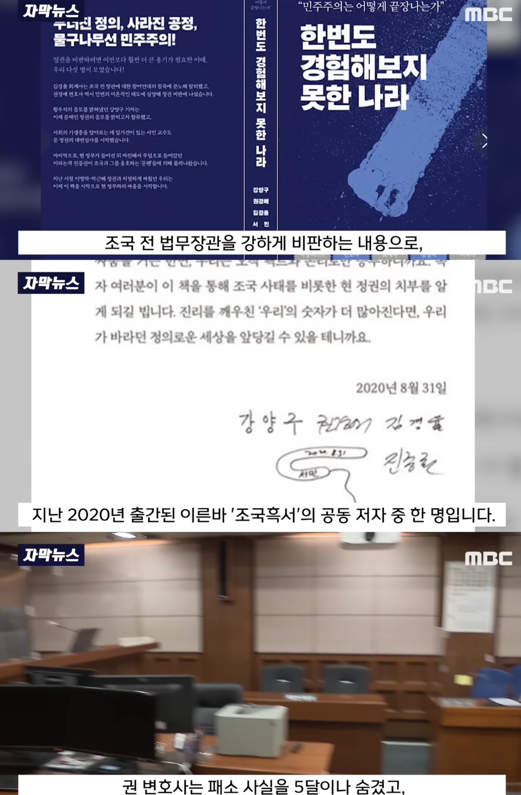 학폭 사망 피해자의 재판 깜빡해서, 착각해서 총 5회 노쇼로 패소한 후 피해자에게 결과도 알리지 않은 권경애 변호사 올 해 6월 복직 | 인스티즈