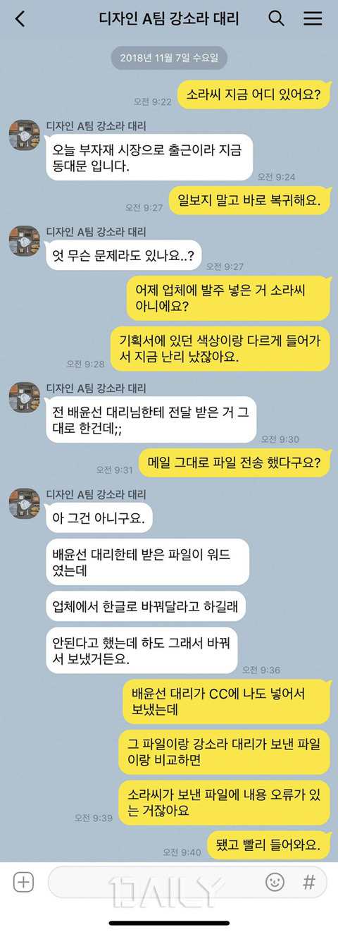 일머리 없다고 소문난 사람들의 모습 | 인스티즈