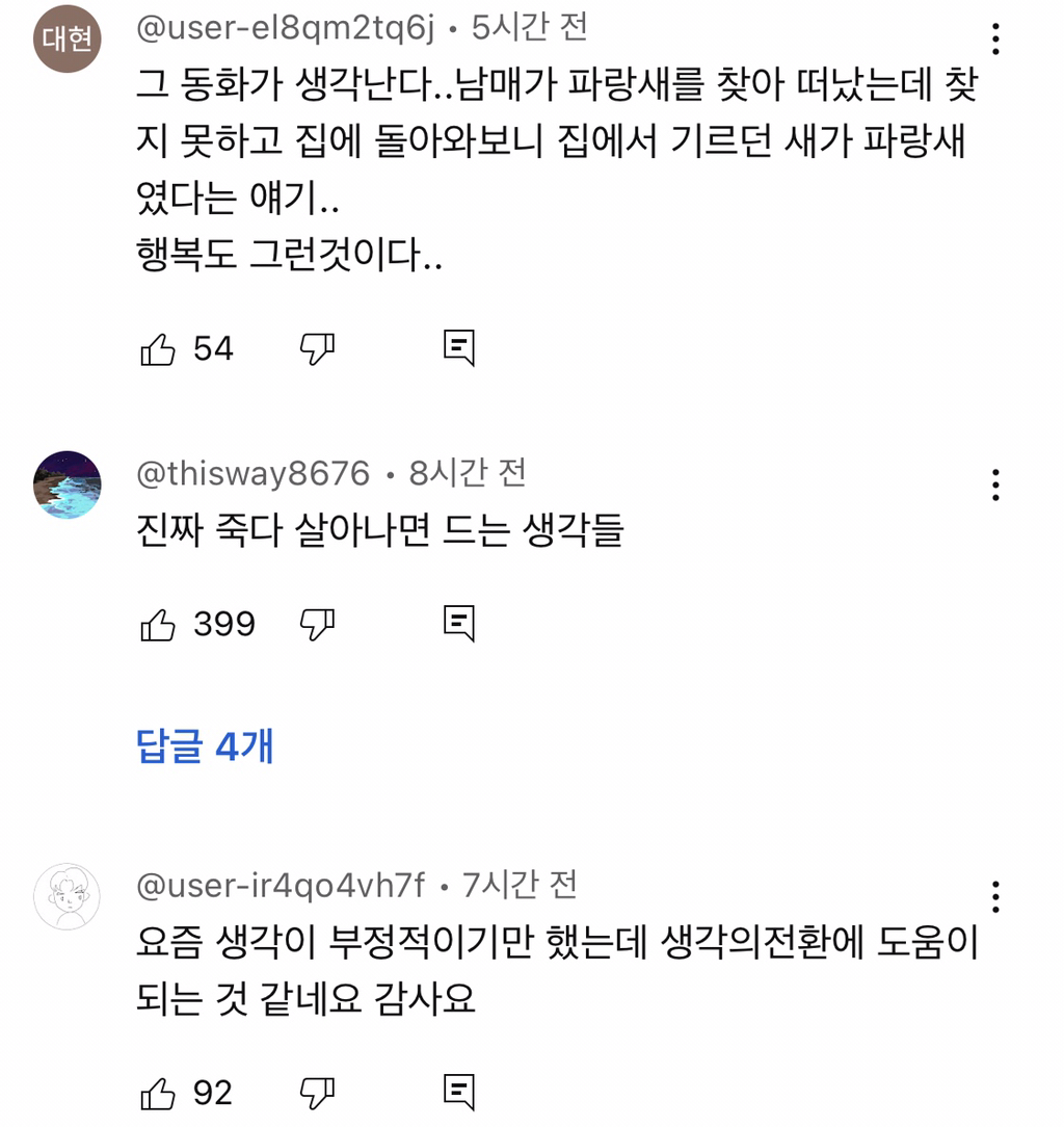 그러고 사는게 잘 사는거다 | 인스티즈