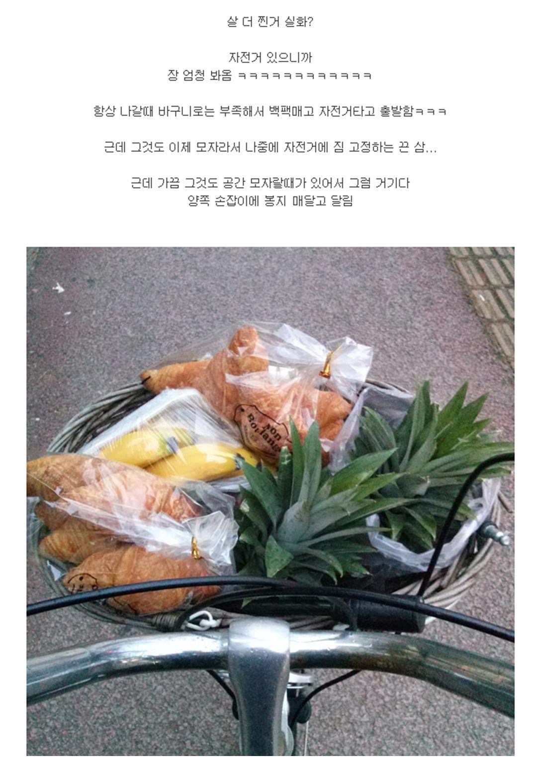 살 빼려고 자전거 샀는데 ... | 인스티즈