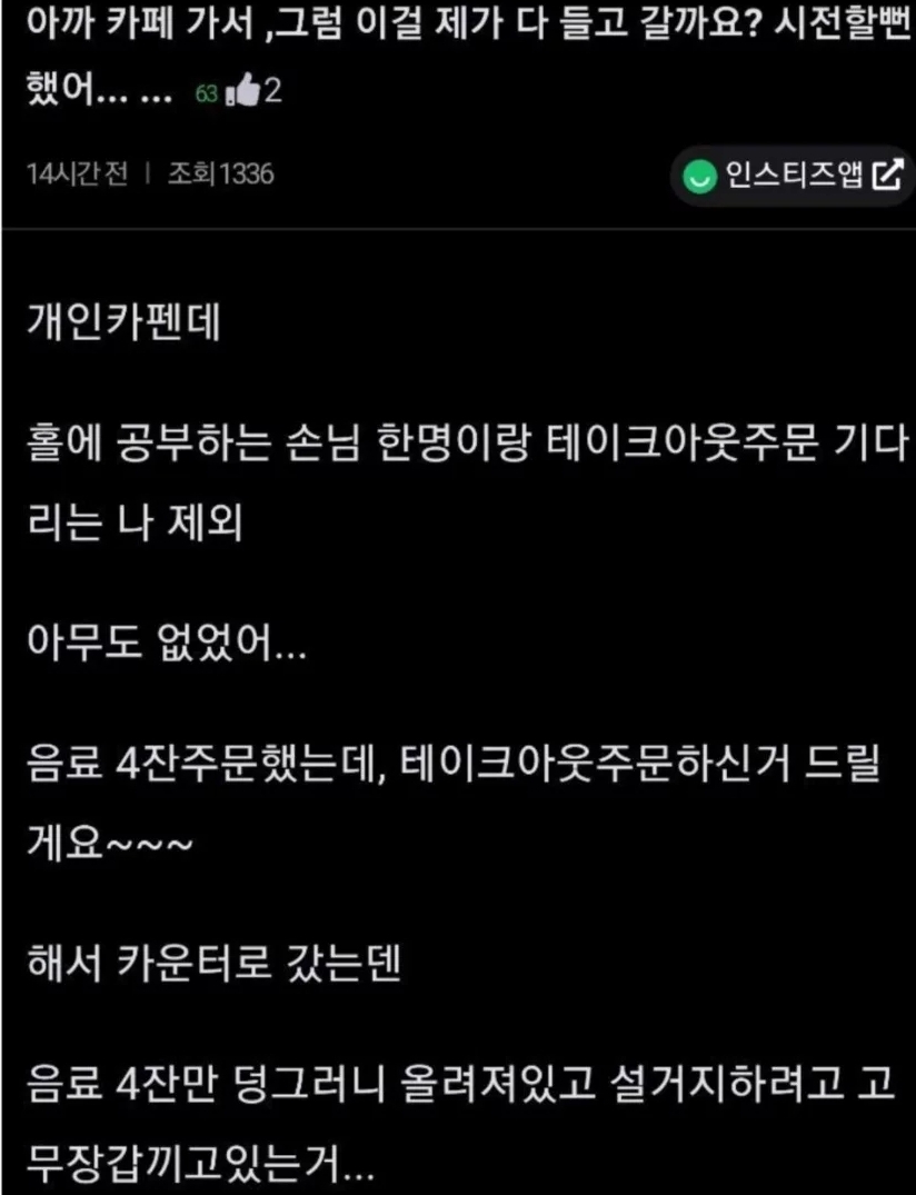  아까 카페가서 그럼 이걸 제가 다 들고 갈까요? 시전할뻔했어...
