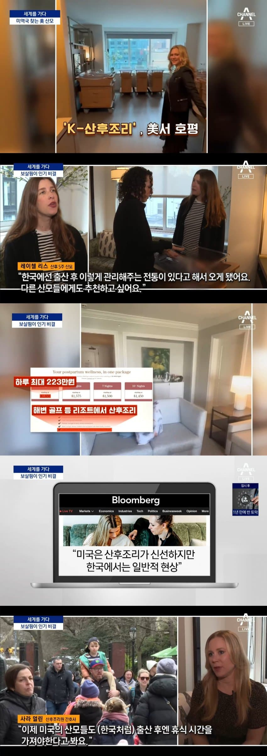 점점 퍼져나가는 한국 조리원 문화 | 인스티즈