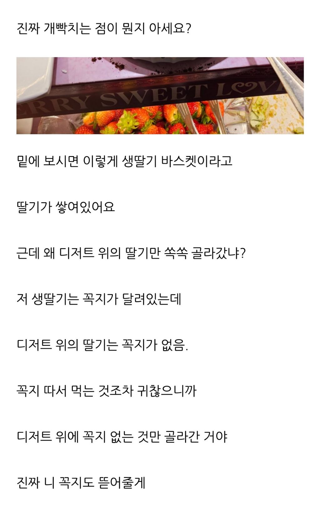 애슐리 딸기축제 후기 명문 | 인스티즈