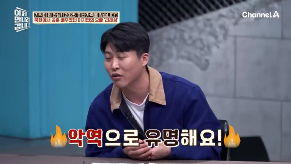'이산가족을 찾습니다' MC 이지연 아나운서와 상봉한 북에 있던 오빠의 정체 | 인스티즈