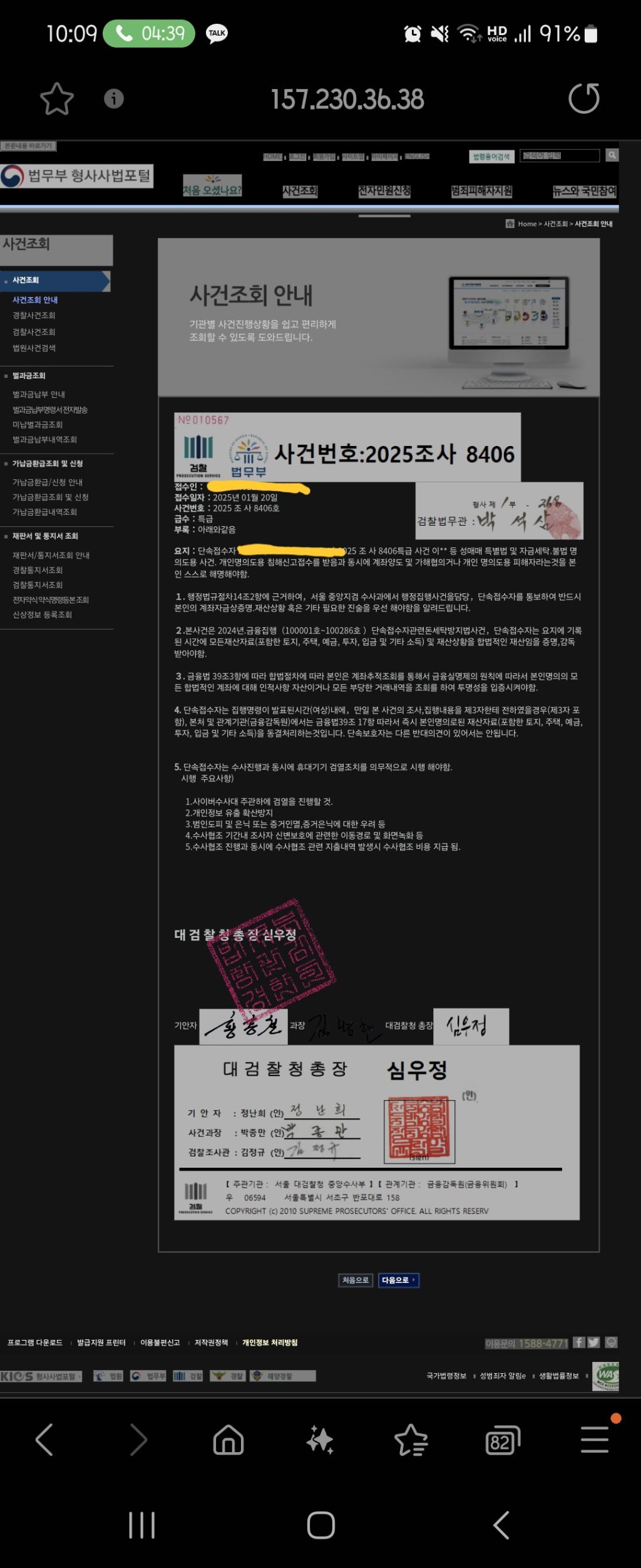 (보이스피싱조심해)️010으로 전화와서 법원 등기 반송 우체국 전화 바로 끊을것️ | 인스티즈