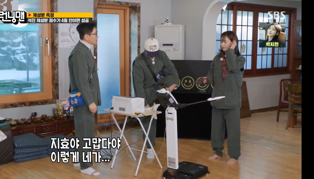 런닝맨 멤버들 인바디 + 체성분 점수 결과.jpg | 인스티즈