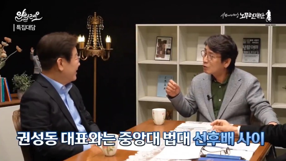 권성동 어둠의 민주당원인 거 이재명 유시민도 알고있네 | 인스티즈