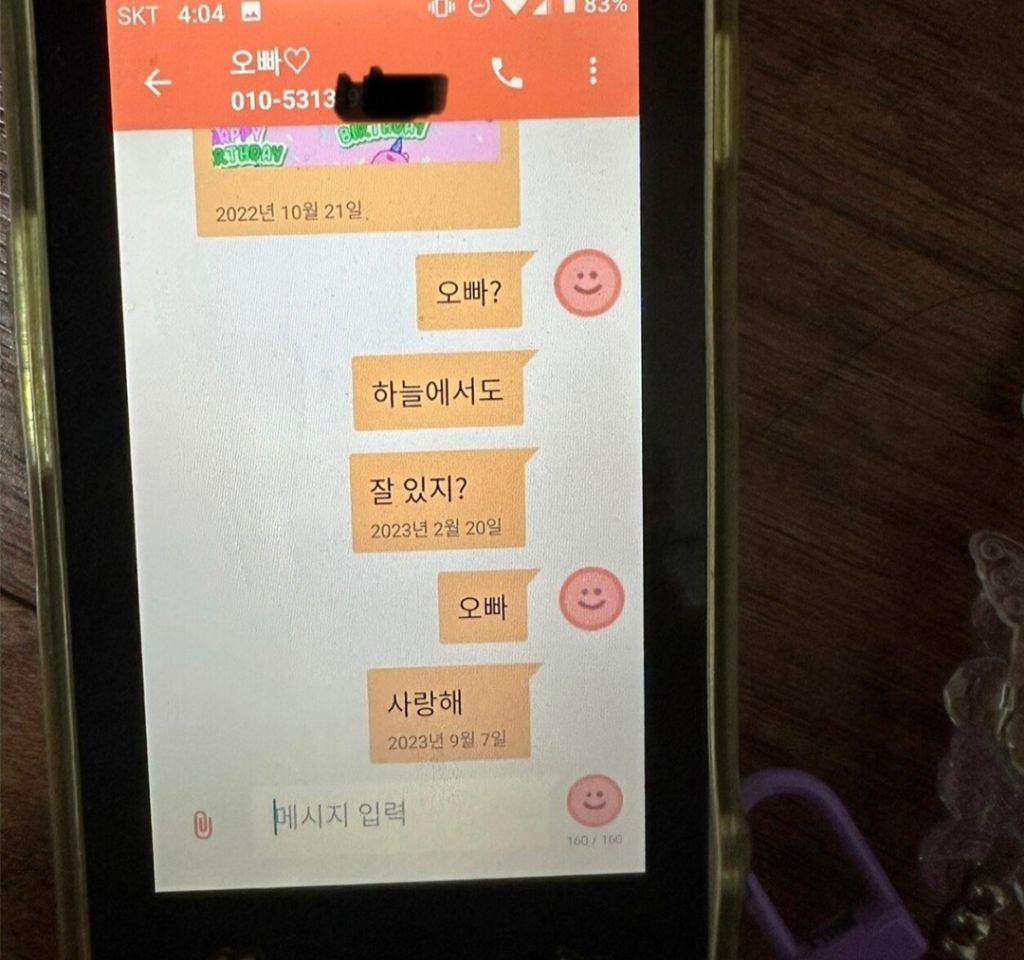 딸의 키즈폰을 바꿔주려고 백업할 것이 없나 보다가 | 인스티즈