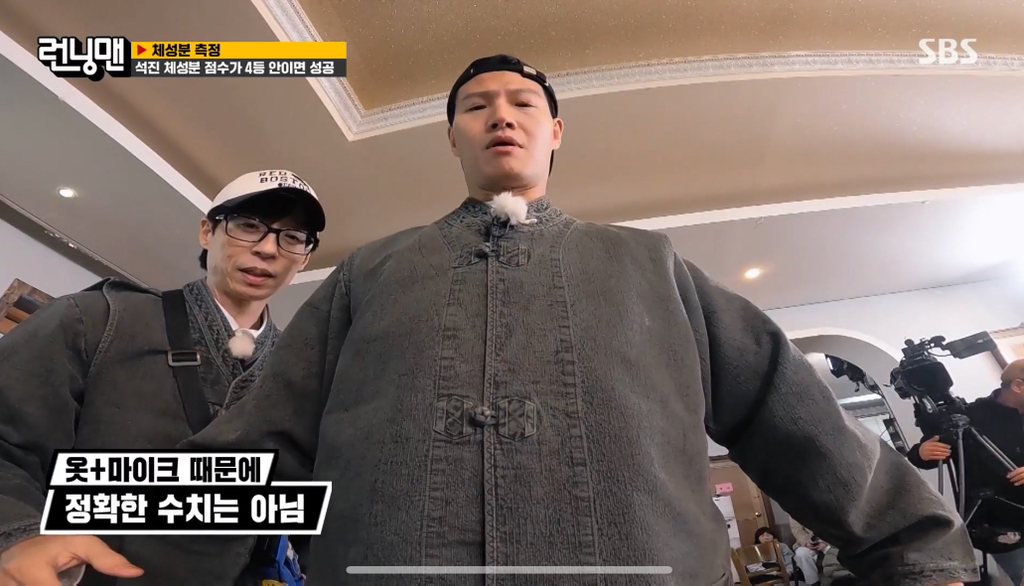 런닝맨 멤버들 인바디 + 체성분 점수 결과.jpg | 인스티즈