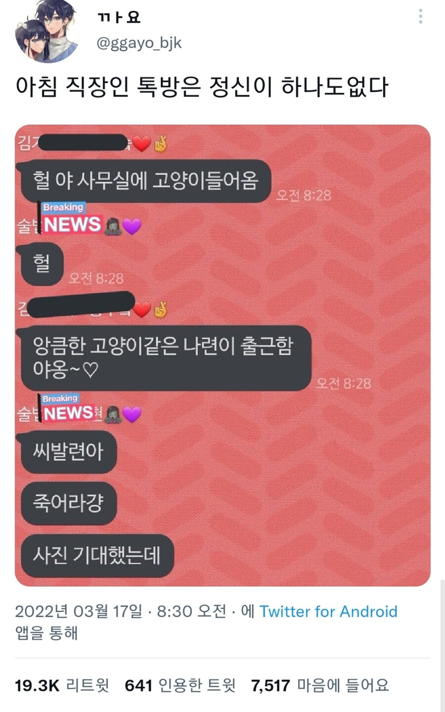 회사가 얼마나 해로운지 알아보자 | 인스티즈