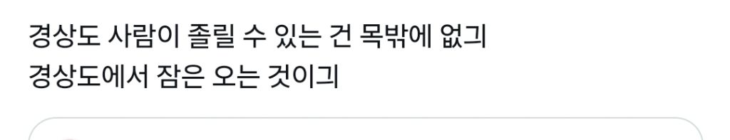 잠온다가 귀척이다 vs 졸립다가 귀척이다 | 인스티즈