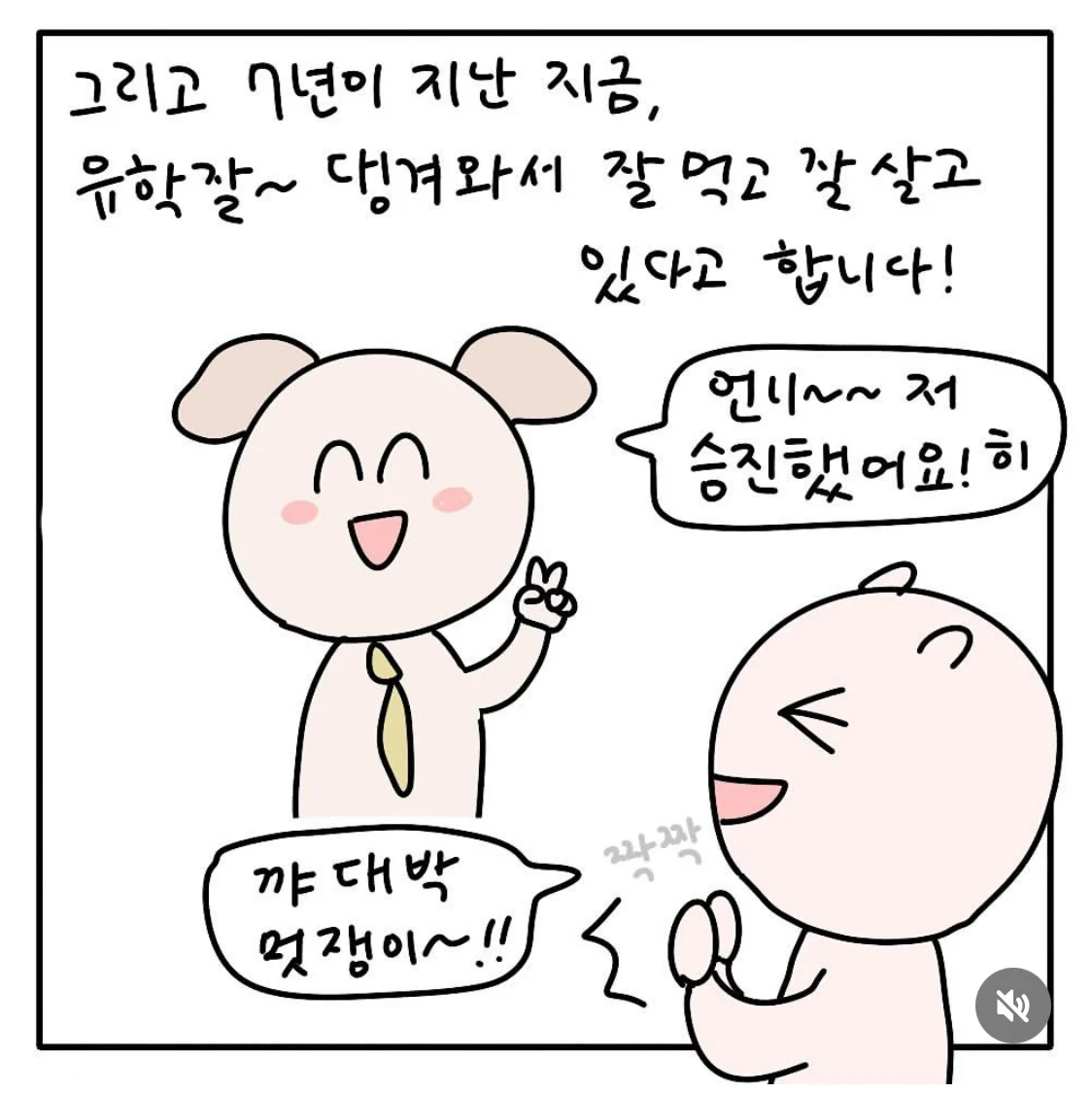 퇴사 선언 후 들었던 최악의 멘트.jpg | 인스티즈