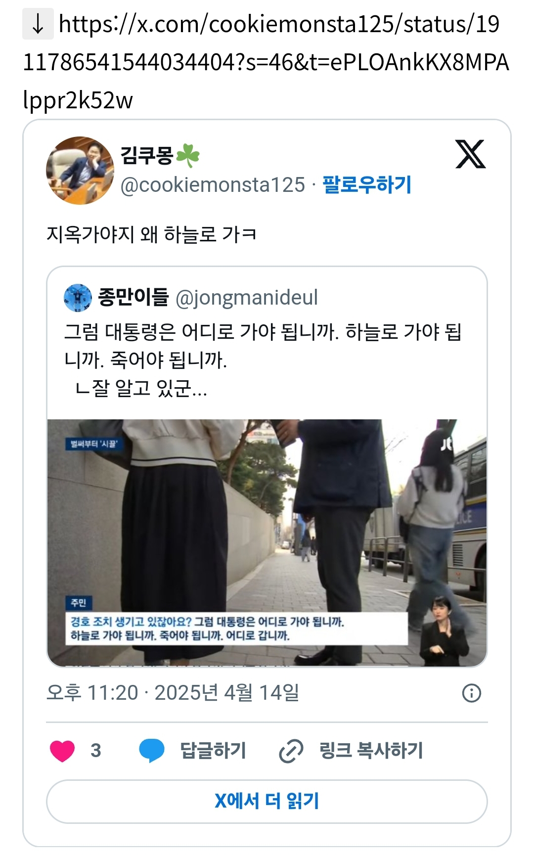 그럼 대통령은 어디로 가야 됩니까. 하늘로 가야 됩니까. 죽어야 됩니까 | 인스티즈