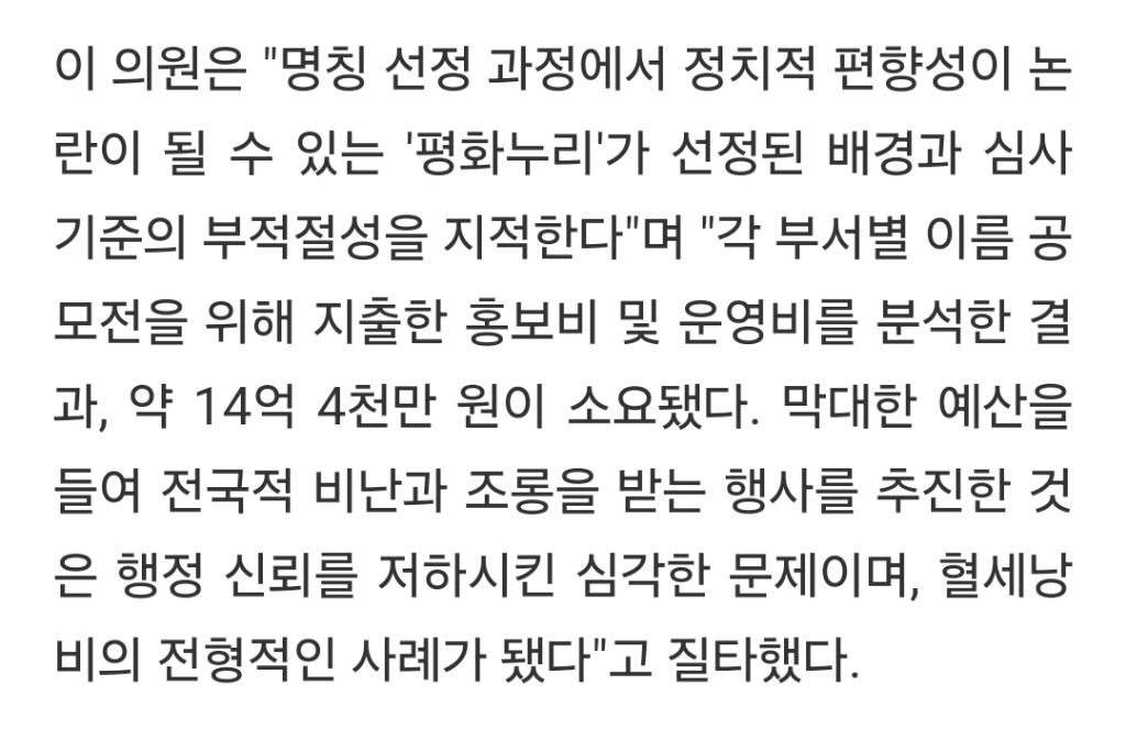 경기도지사 김동연이 혈세 14억 부은 뻘짓 | 인스티즈