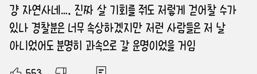 첫 데이트에 사망한 커플 | 인스티즈