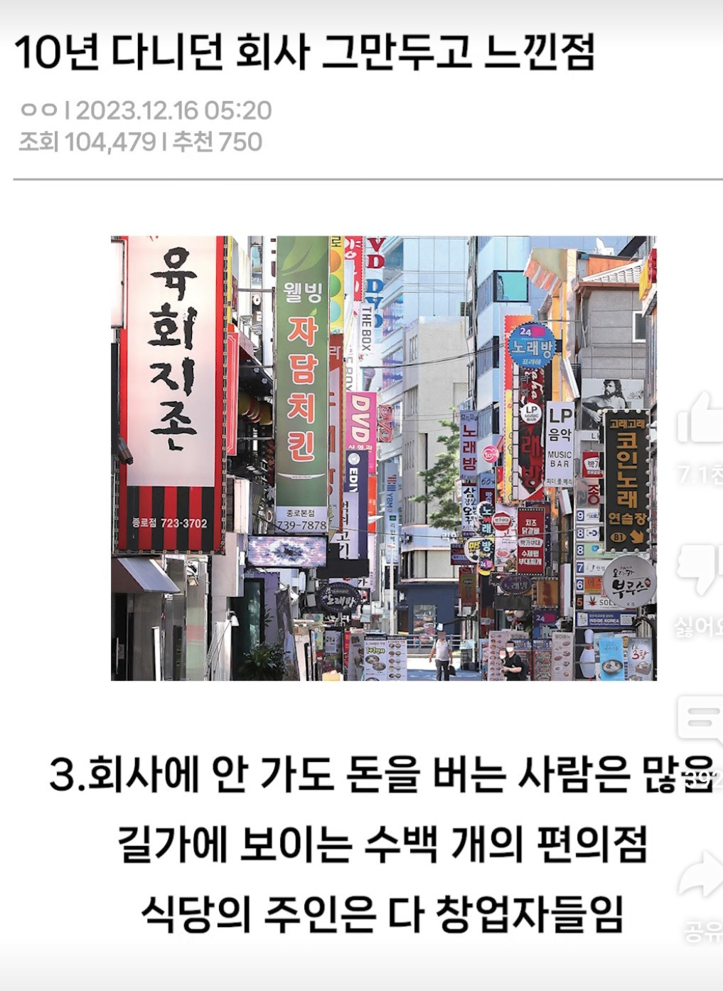 10년 다니던 회사를 그만두고 느낀점... | 인스티즈