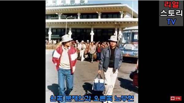 자세히 들여다보면 소름 돋는 노무현과 문재인의 역사적 숙명 | 인스티즈