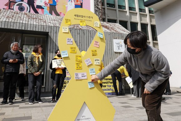 세월호참사 11주기 '기억과 약속의 달'선포…"함께 해달라" | 인스티즈
