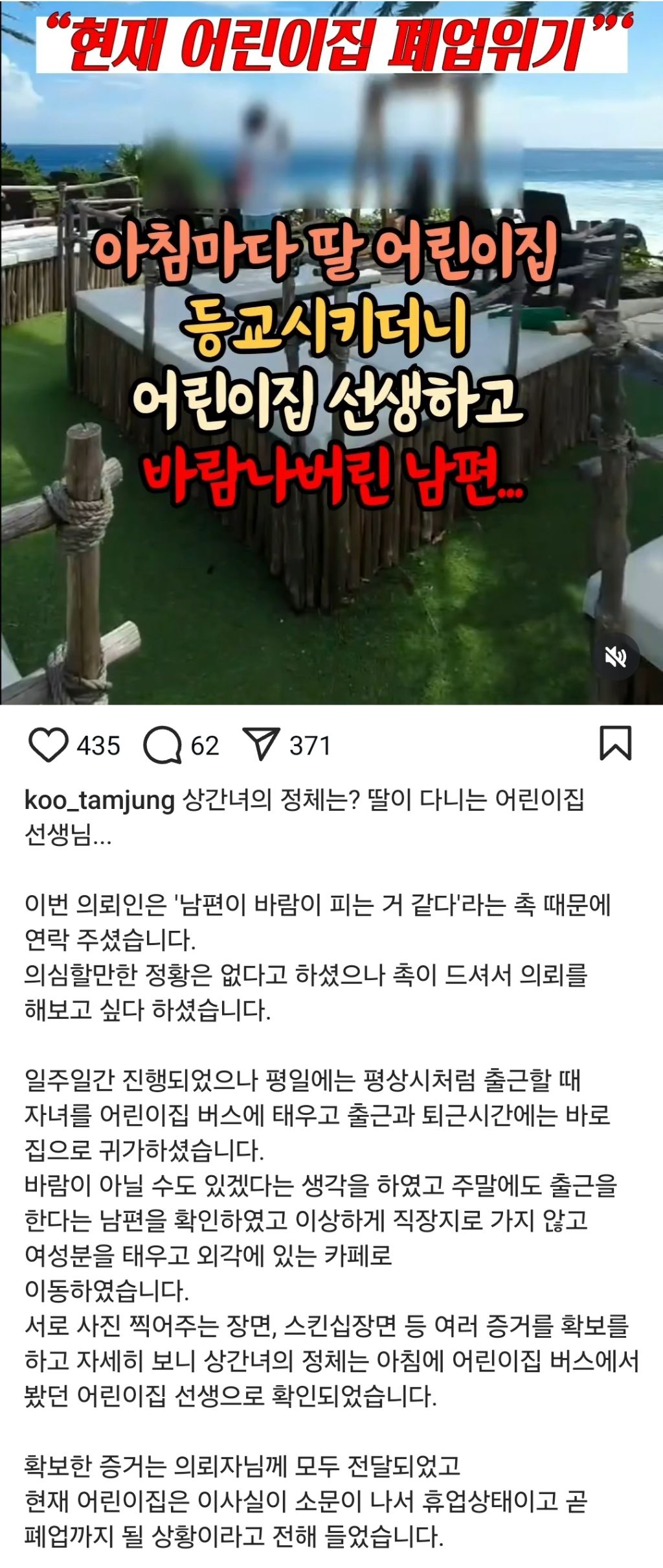 막장 드라마보다 더 한 현실 불륜 사건들 | 인스티즈