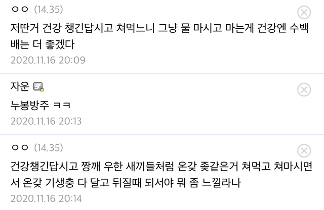 혐주의) 82년생 남자인데 뱀이랑 벌로 술 담궜다….jpg | 인스티즈