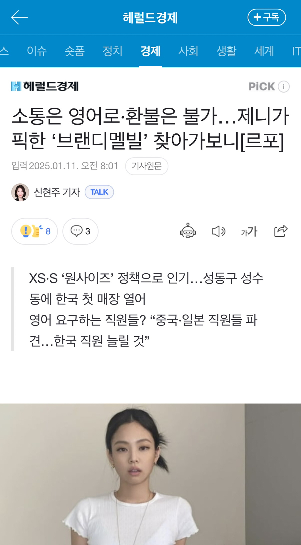 브랜디멜빌 에이블리 입점함 | 인스티즈