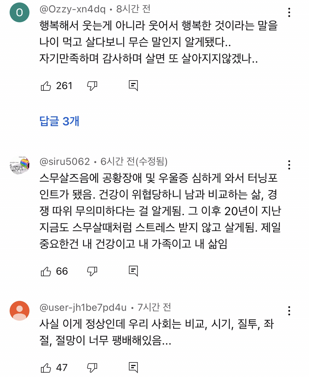 그러고 사는게 잘 사는거다 | 인스티즈