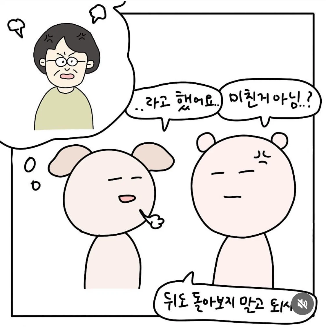 퇴사 선언 후 들었던 최악의 멘트.jpg | 인스티즈