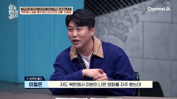 '이산가족을 찾습니다' MC 이지연 아나운서와 상봉한 북에 있던 오빠의 정체 | 인스티즈