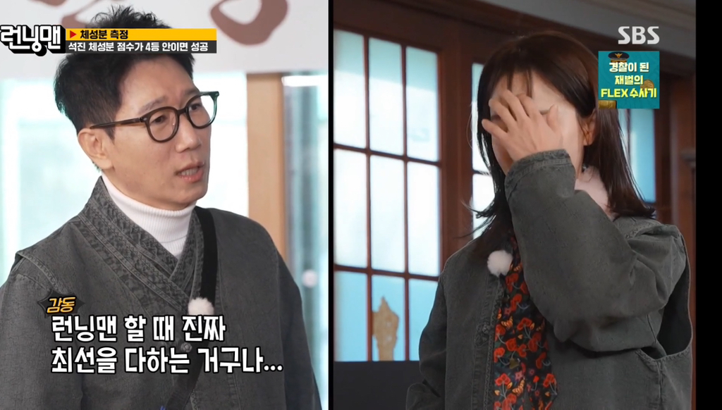 런닝맨 멤버들 인바디 + 체성분 점수 결과.jpg | 인스티즈