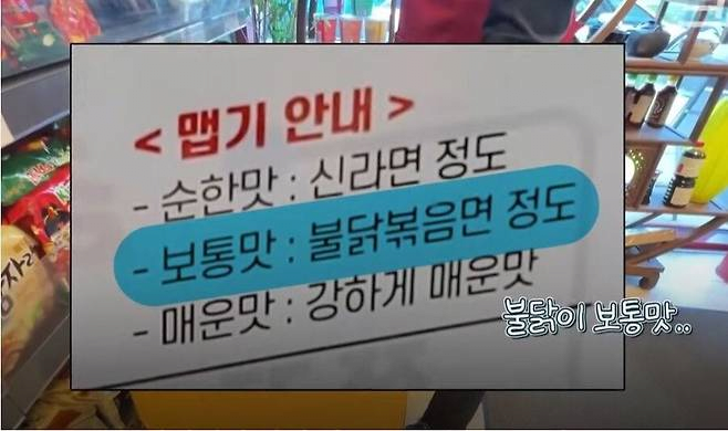 순한맛은 신라면 정도구요 보통맛은 | 인스티즈