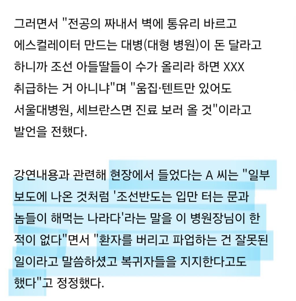 이국종 발언 의사들이 일부 날조한 걸로 판명.gisa | 인스티즈