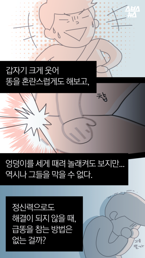 나는 살면서 식은땀 날 정도의 급똥을 경험해본 적 있다 vs 없다 | 인스티즈