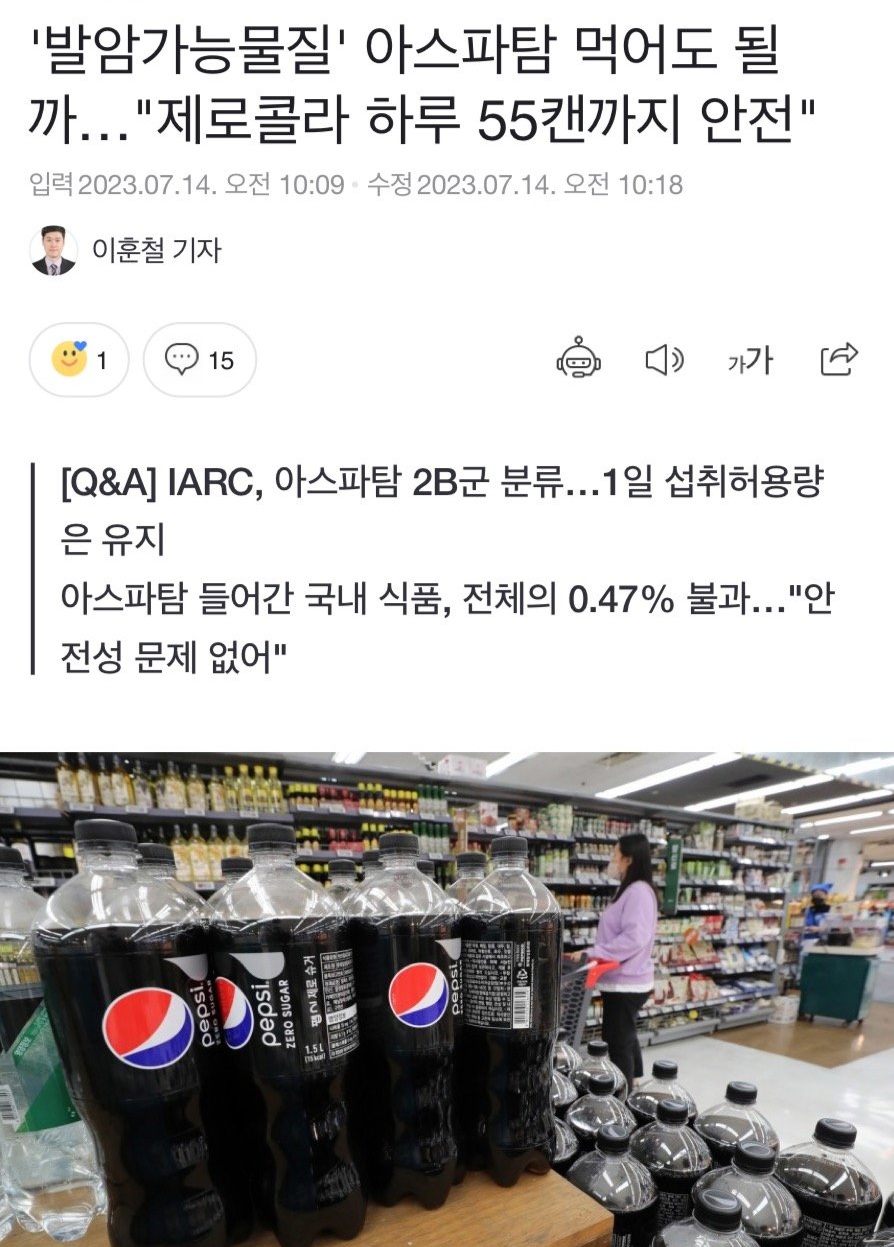"제로콜라 하루 56캔 이상은 위험" | 인스티즈