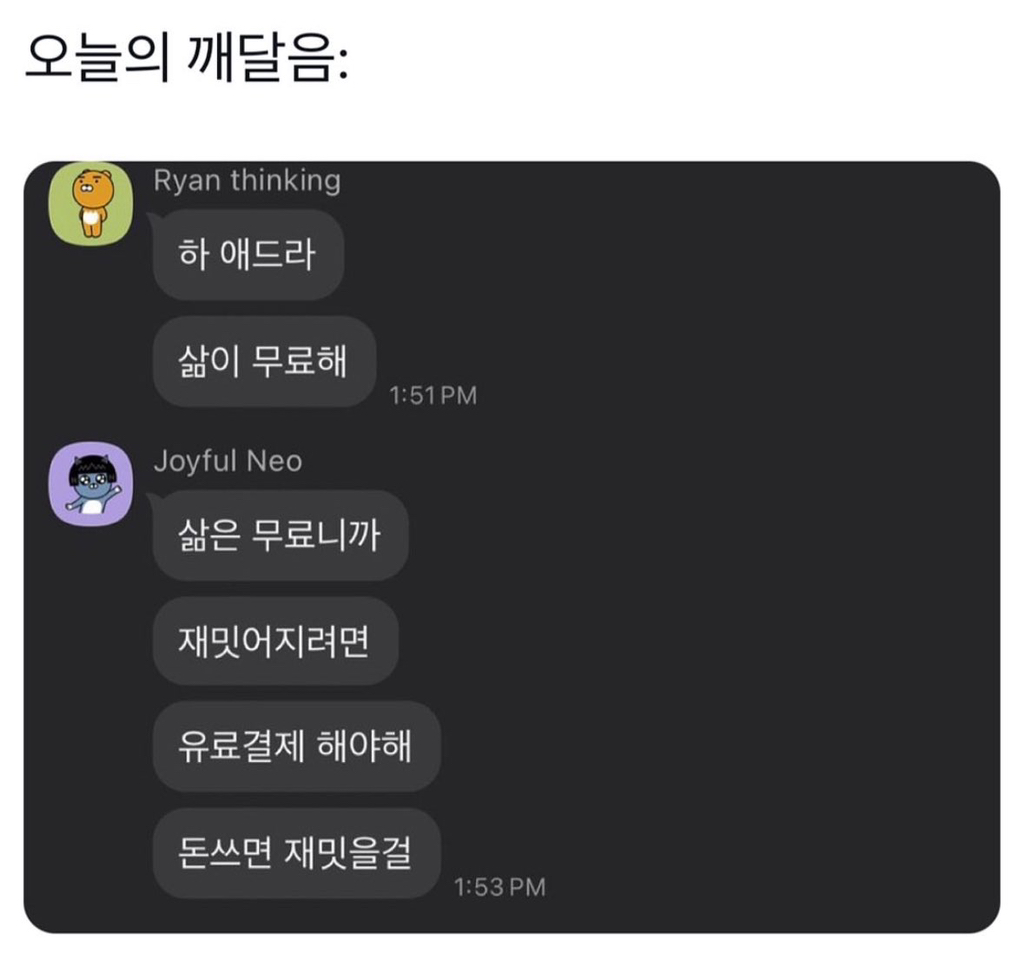 삶이 무료할때 재밌어지는 법 | 인스티즈