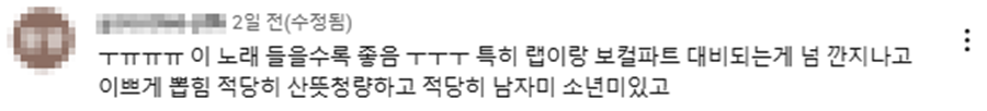 데뷔 앨범 모든 수록곡이 느좋이라는 남돌...jpg | 인스티즈