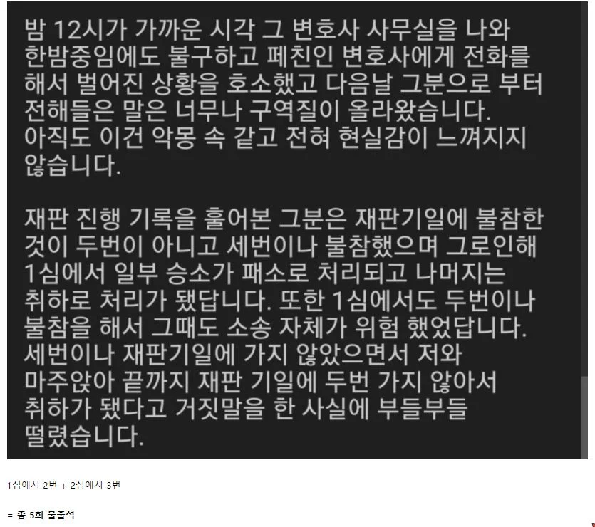 학폭 사망 피해자의 재판 깜빡해서, 착각해서 총 5회 노쇼로 패소한 후 피해자에게 결과도 알리지 않은 권경애 변호사 올 해 6월 복직 | 인스티즈