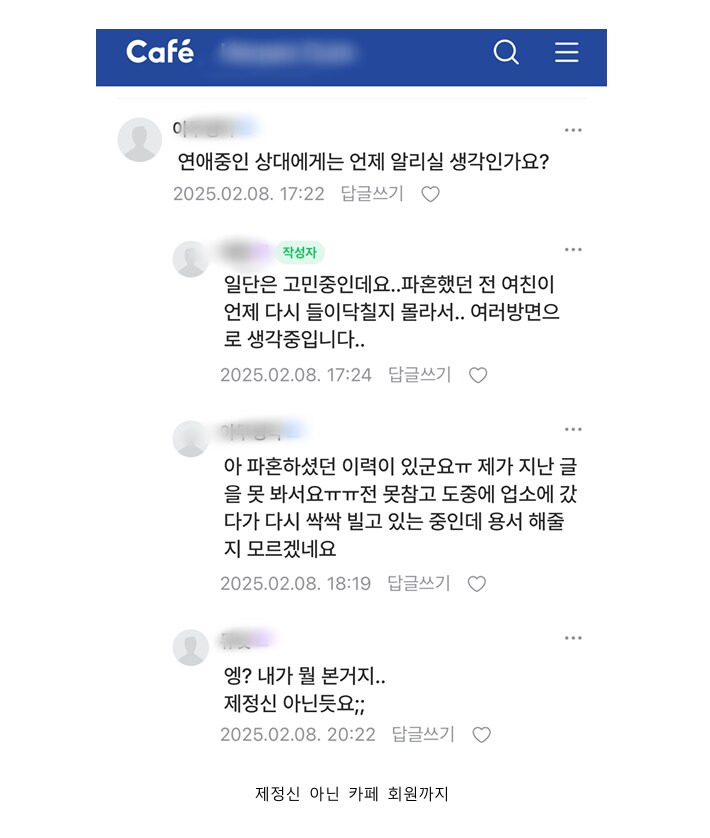 대구 성병사태 이후로 가입자수 폭발한 카페 | 인스티즈