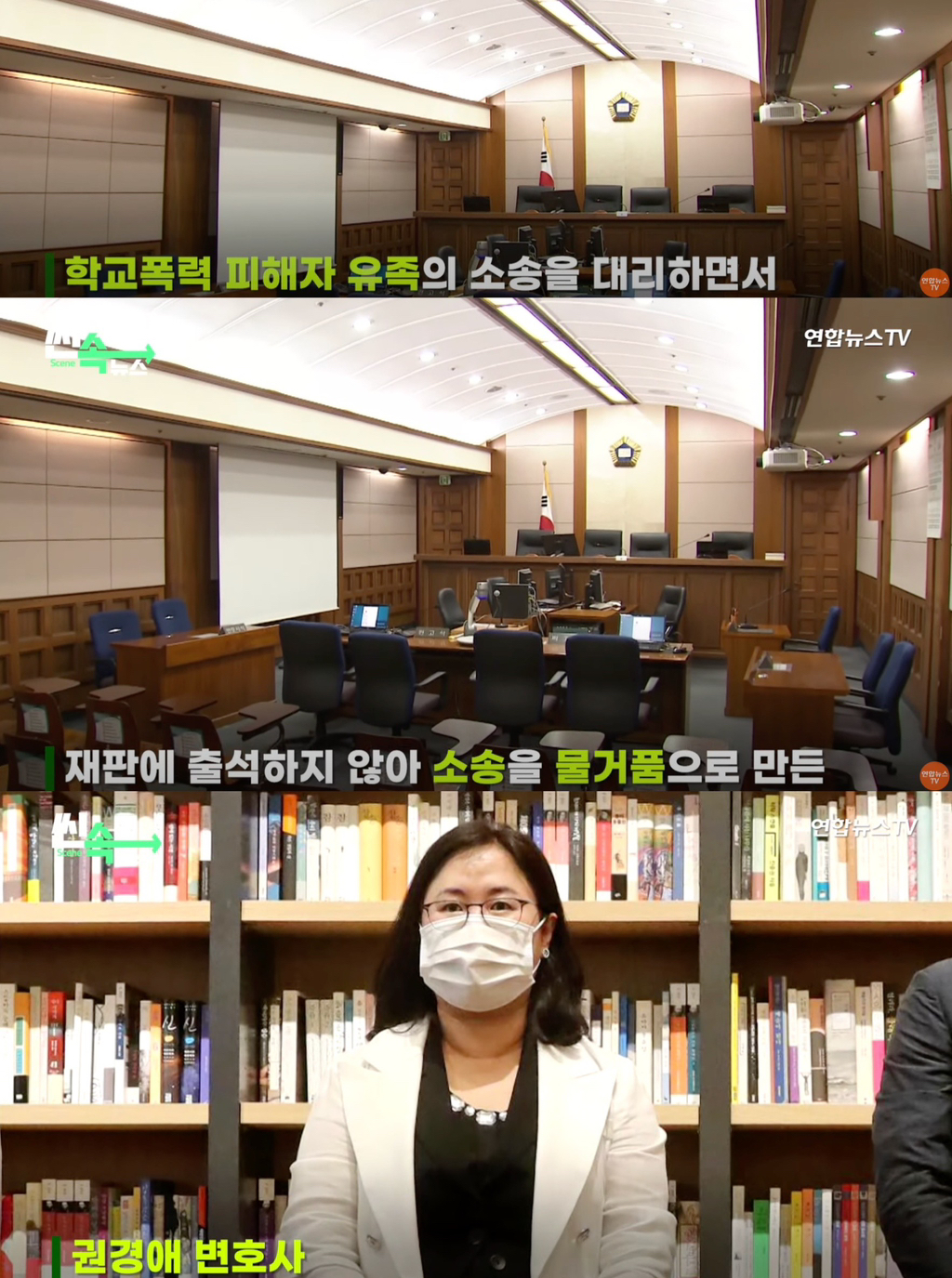  학폭 사망 피해자의 재판 깜빡해서, 착각해서 총 5회 노쇼로 패소한 후 피해자에게 ..