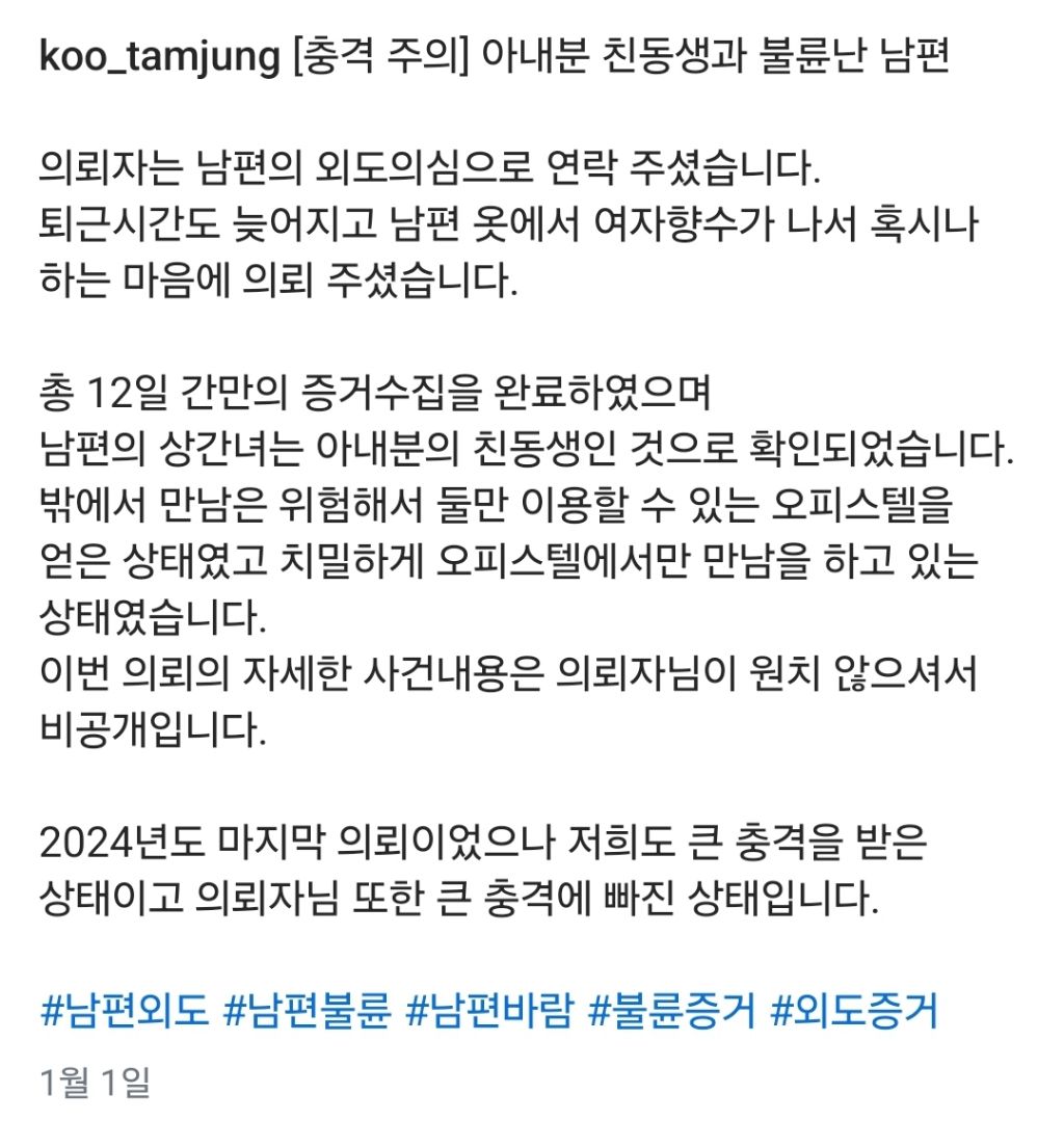 막장 드라마보다 더 한 현실 불륜 사건들 | 인스티즈