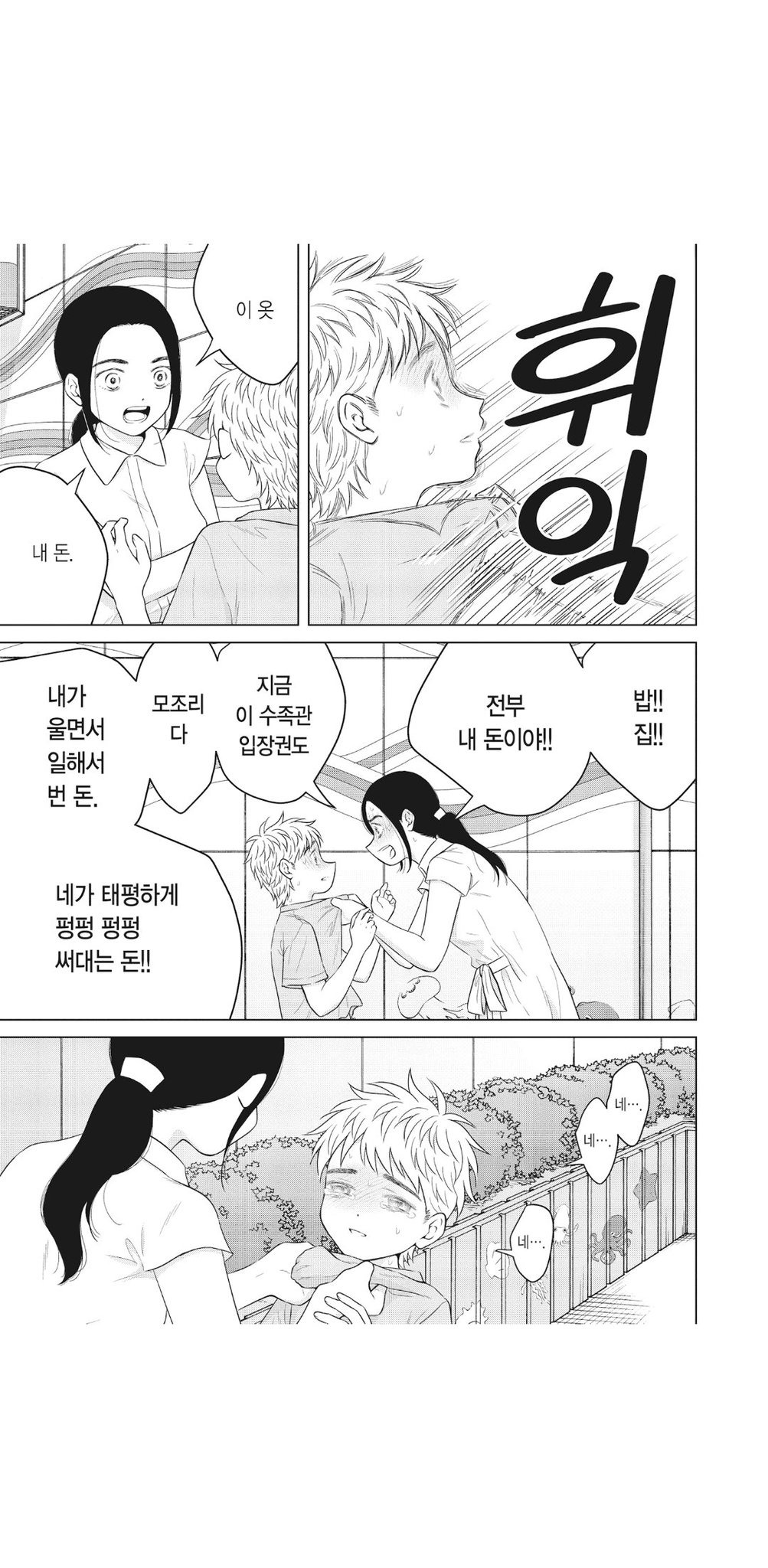 맥락을 보니 밈이나 짤로는 못 쓰겠다 | 인스티즈