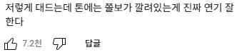 폭싹 속았수다 아이유 박보검 첫 촬영이라는 장면 | 인스티즈