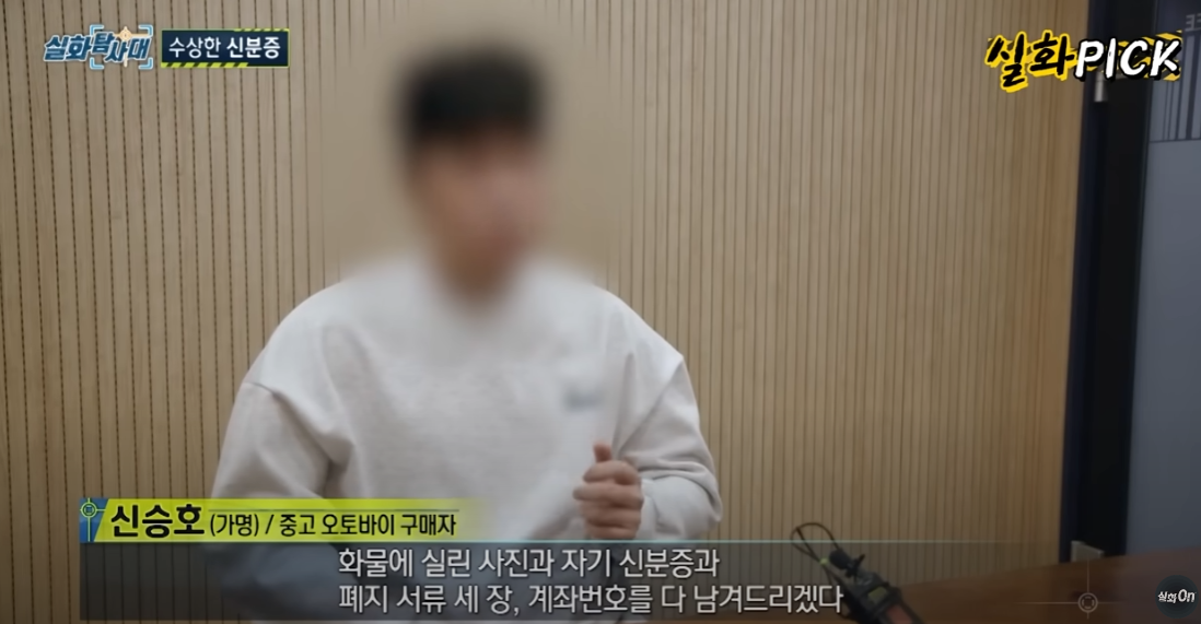 중고나라 사기당했는데 6500명이 피해자라네요 ㅋ(+당근도 사기조직 조심해) | 인스티즈