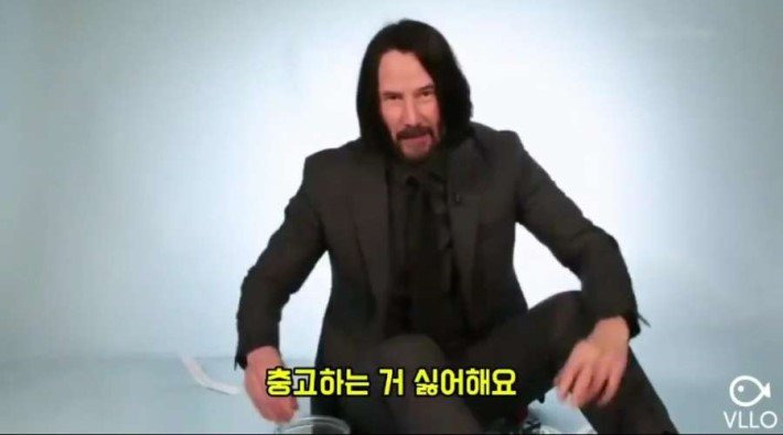 키아누 리브스가 17살의 자신에게 해주고 싶은 충고 | 인스티즈