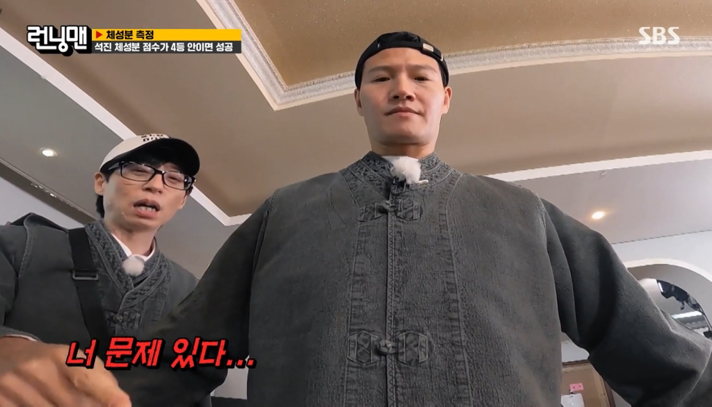 런닝맨 멤버들 인바디 + 체성분 점수 결과.jpg | 인스티즈