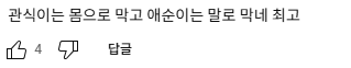폭싹 속았수다 아이유 박보검 첫 촬영이라는 장면 | 인스티즈