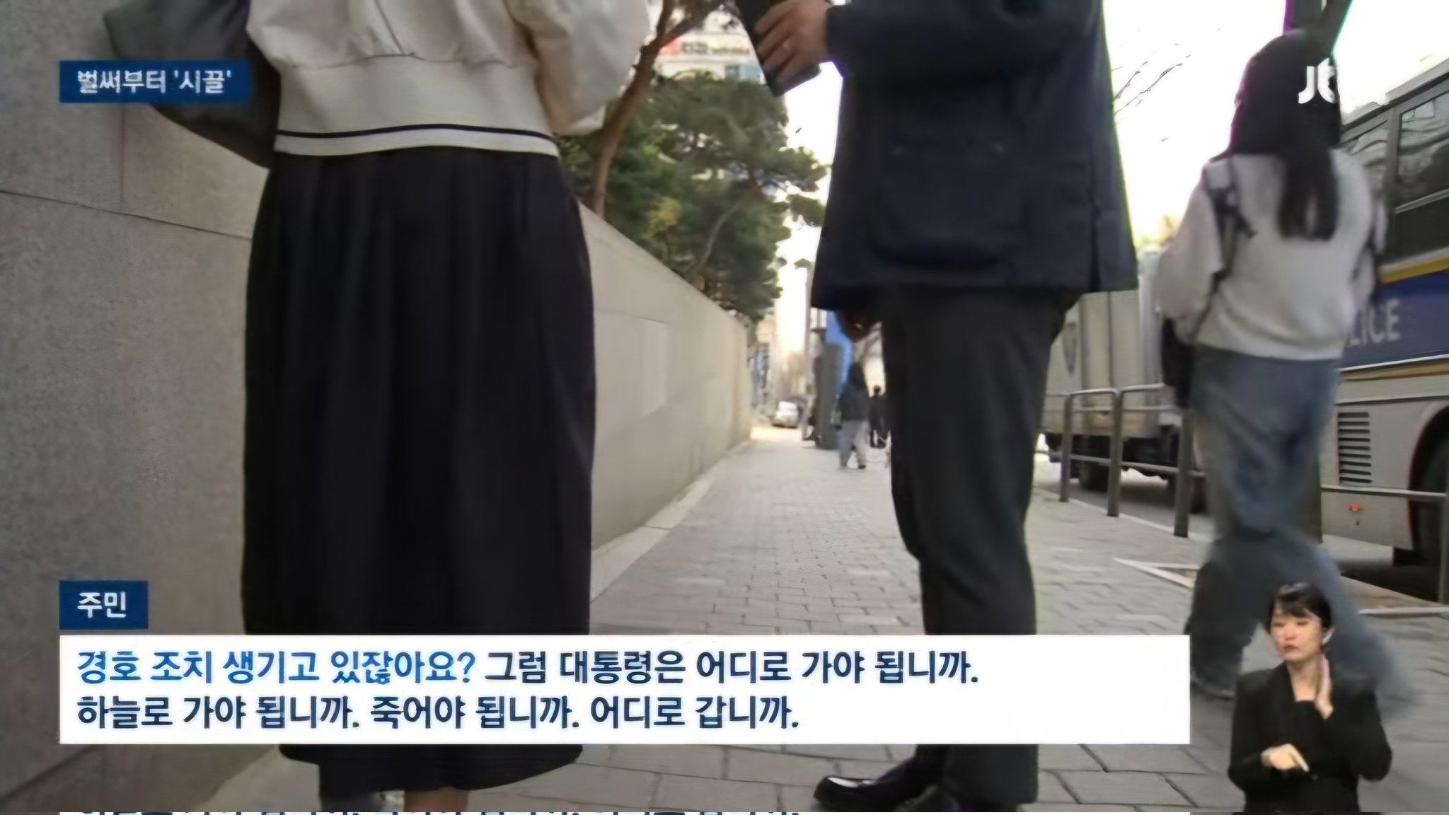 그럼 대통령은 어디로 가야 됩니까. 하늘로 가야 됩니까. 죽어야 됩니까 | 인스티즈